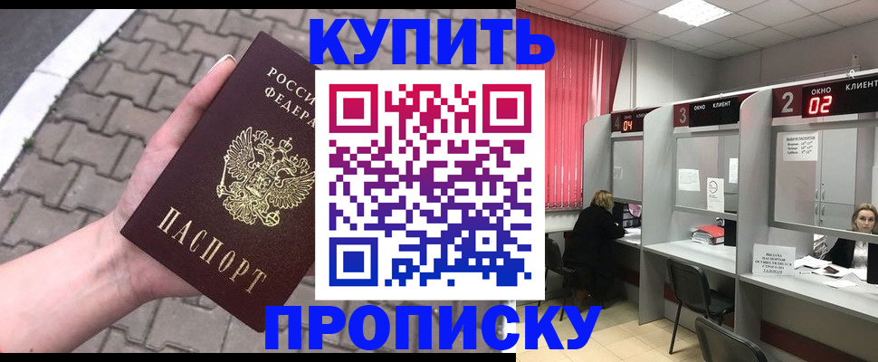 временная регистрация гарантия в Светлогорске