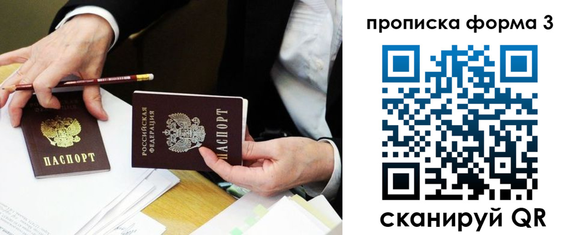 прописка для военкомата в Светлогорске