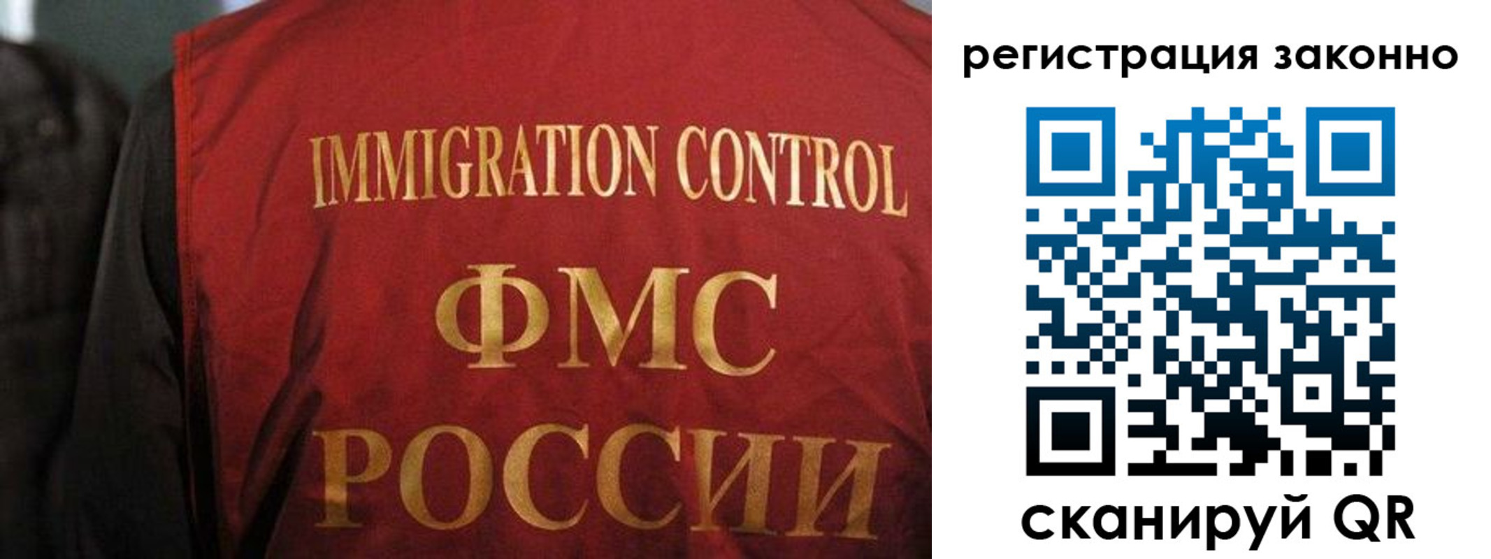 регистрация в Светлогорске
