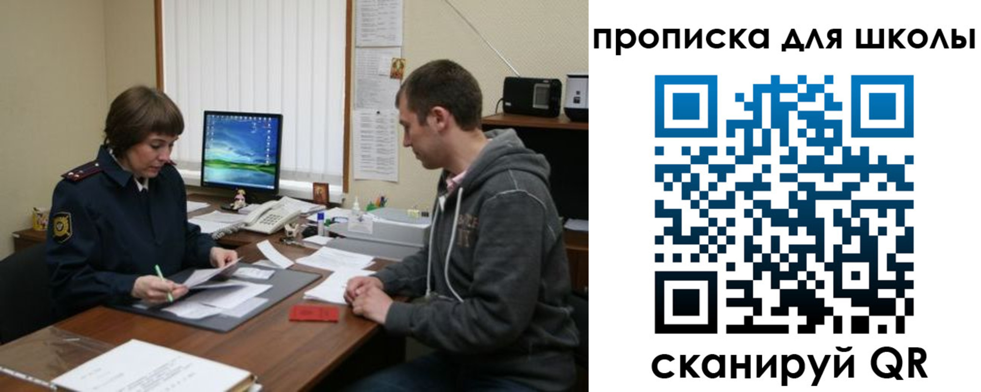 временная регистрация поиск в Светлогорске