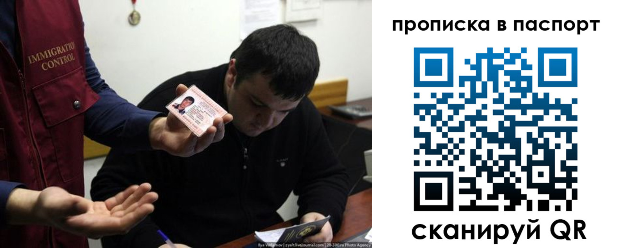 временная регистрация для школы в Светлогорске
