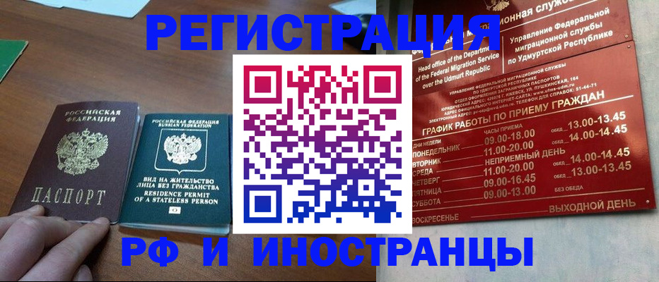 регистрация для школы в Светлогорске