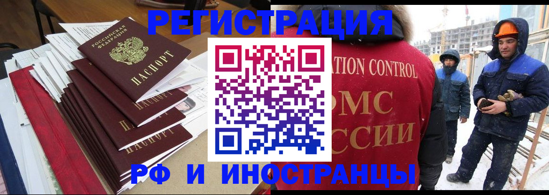 купить прописку в Светлогорске