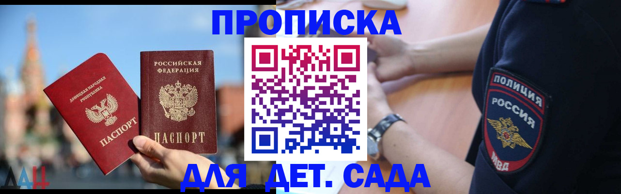 найти адрес прописки в Светлогорске