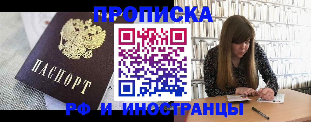 прописка для кредита в Светлогорске