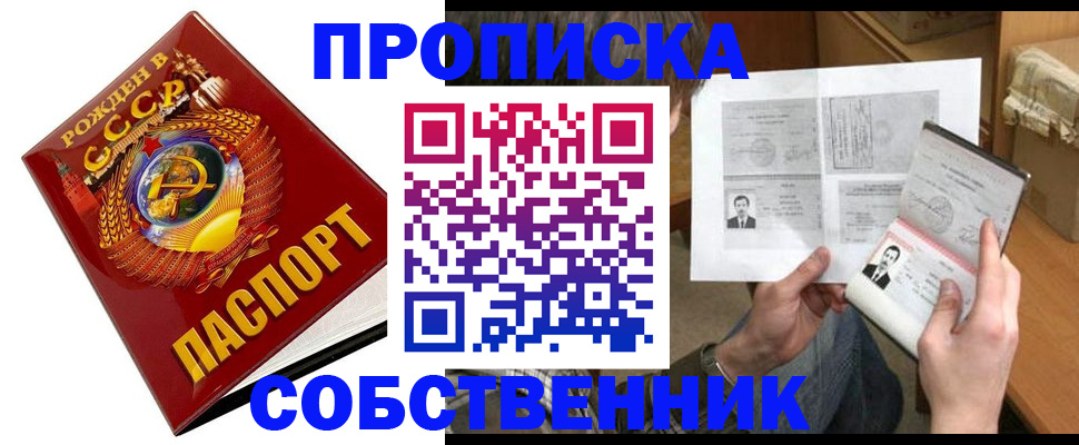 временная регистрация в Светлогорске