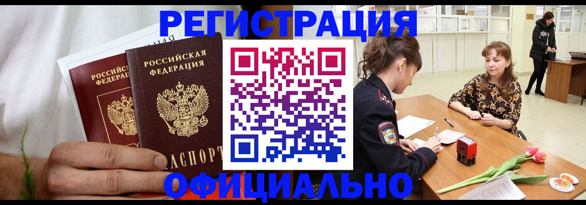 регистрация для дет. сада в Светлогорске