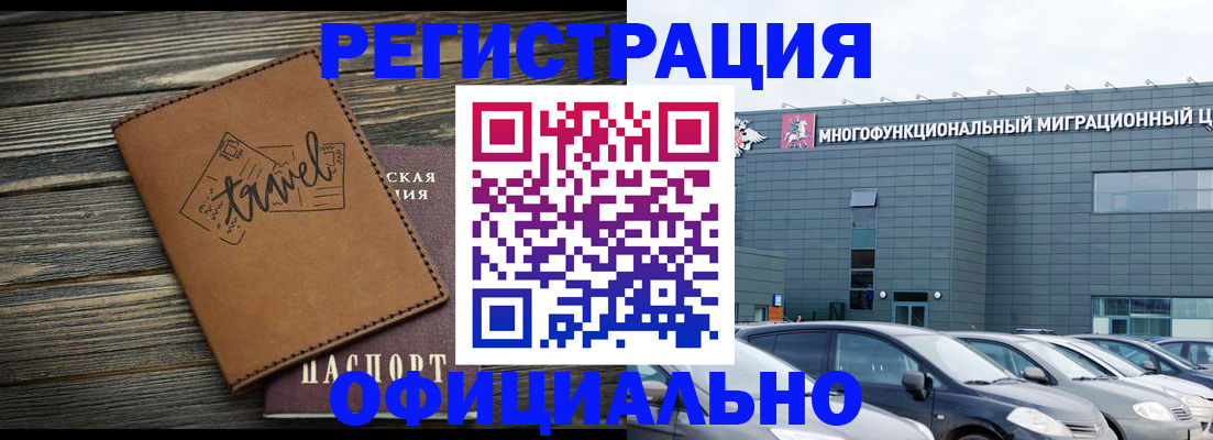 прописка для военкомата в Светлогорске